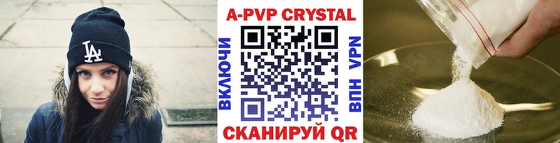 Alpha-PVP Соль  Купить закладки  Алупка 