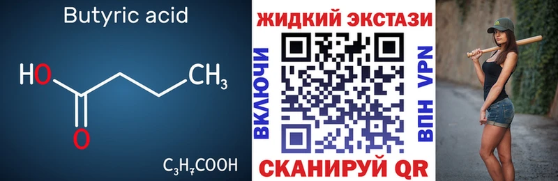БУТИРАТ буратино  Купить  Алупка 