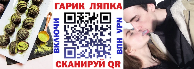 Купить закладки  Алупка  Еда ТГК конопля 