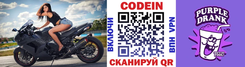 Codein напиток Lean (лин)  Купить закладки  Алупка 