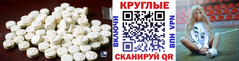 ЭКСТАЗИ 250 мг Купить Алупка