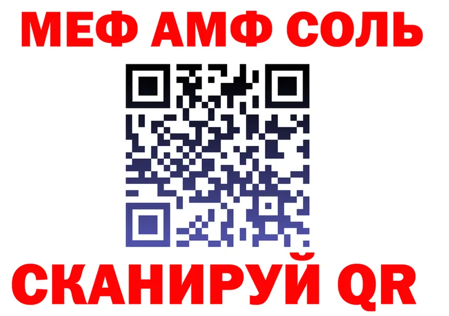 МЕФ VHQ ссылка shop мега Алупка
