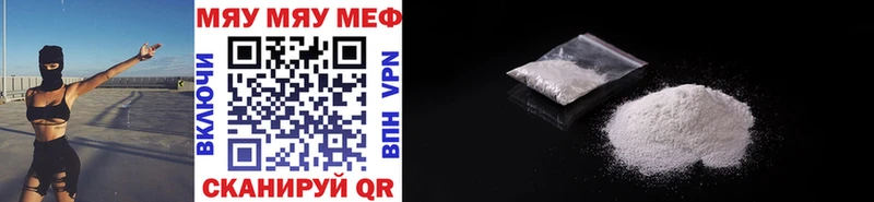 Мефедрон mephedrone  Купить закладки  Алупка 