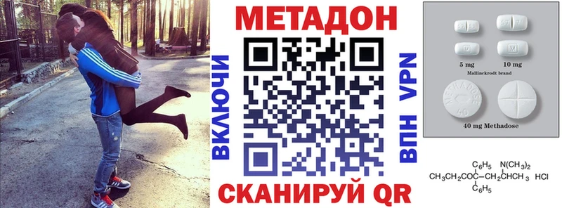 Купить где  Алупка  МЕТАДОН VHQ 