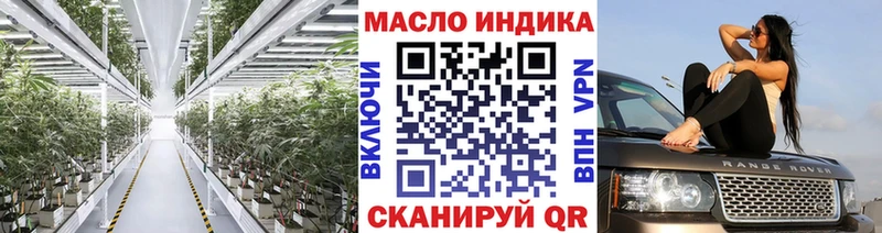 Дистиллят ТГК концентрат  Купить где  Алупка 